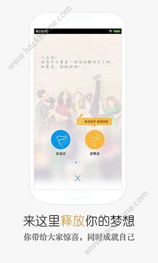 互动吧官方下载app v8.6.9