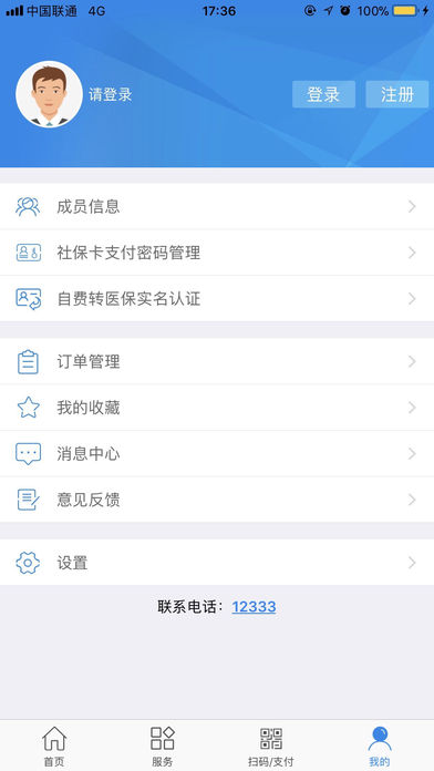 南宁智慧人社app官方下载 v2.15.23