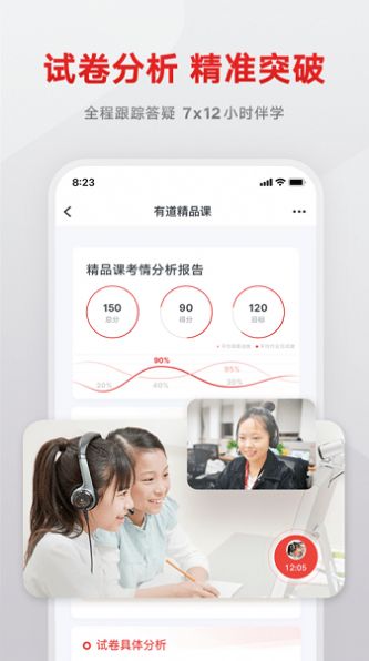 志道优学app官方下载 v1.0.1