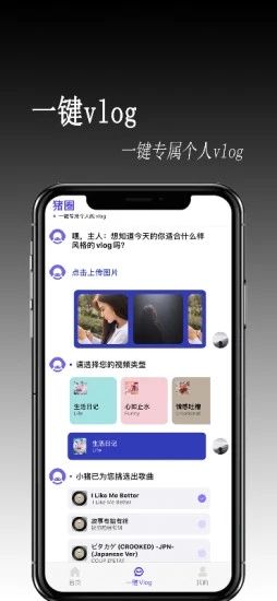 猪圈交友app最新版 v1.4.9