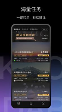 科抖达人app最新版图片1