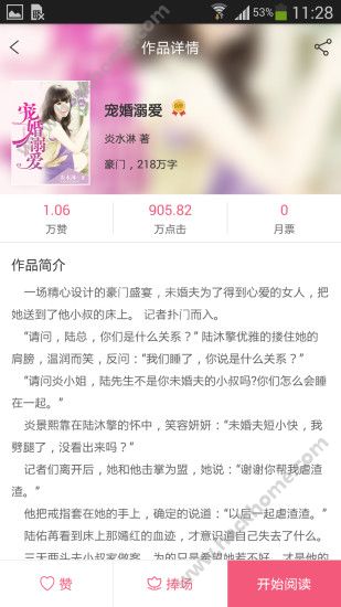 落尘文学网app下载官网 v5.0.1