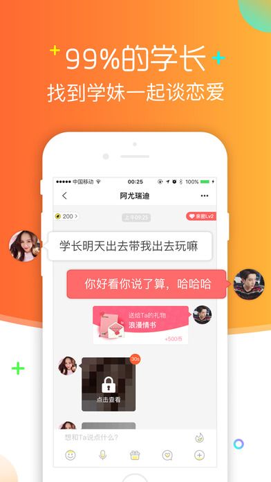 抖聊app官网下载手机版 v4.7.6