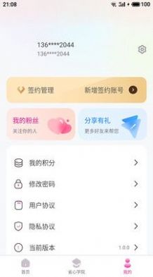 抖省心app官方下载 v1.0.0