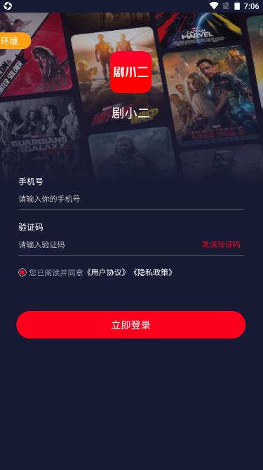 剧小二短剧app官方下载 v1.4.0