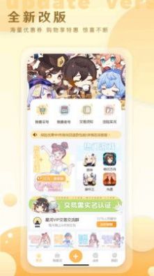 星河代售原神账号交易平台app最新版下载 v1.0.0