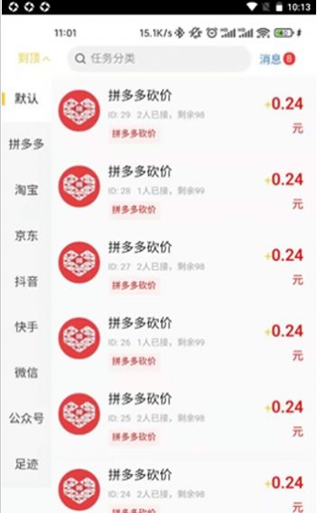 橙子互助app官方版下载图片1