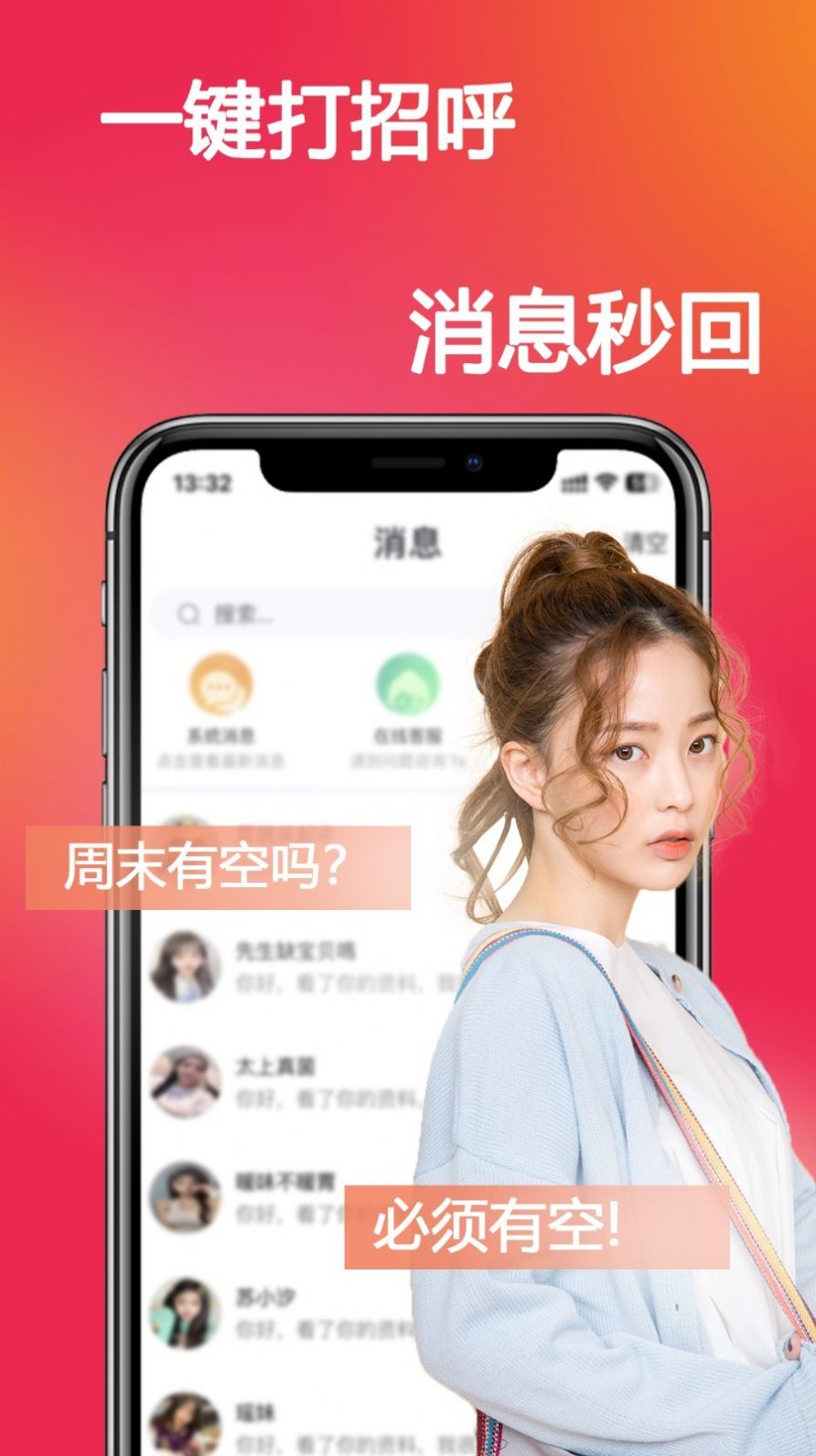 恋你交友app官方下载 v3.8.8