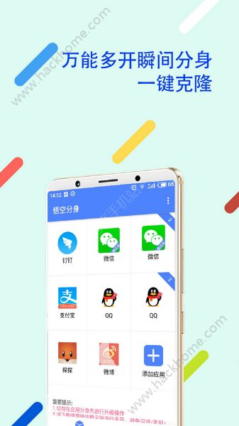 悟空分身app最新版手机下载 v10.2.7