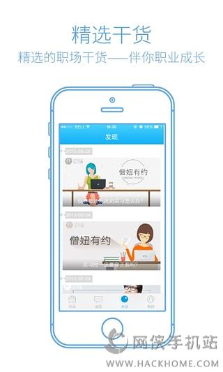 实习僧官网APP网页版下载 v4.39.1