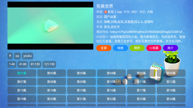 壹梦TV官方免费版下载 v1.0