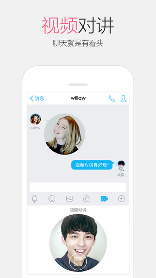 手机QQ6.2.3官方正式版下载 v8.8.38