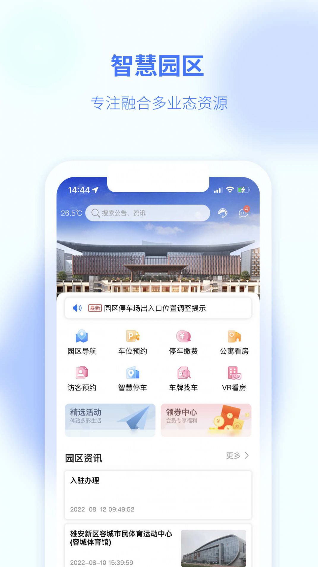 商服通app小程序下载图片1