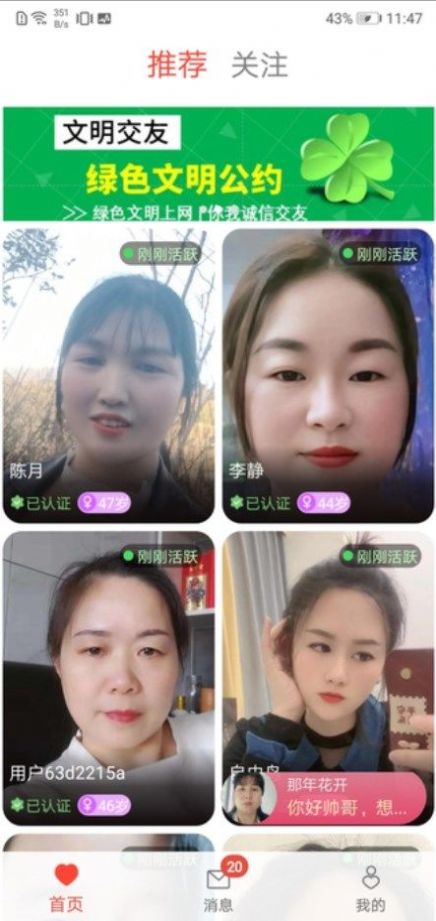 等着你交友app官方下载 v1.0.65