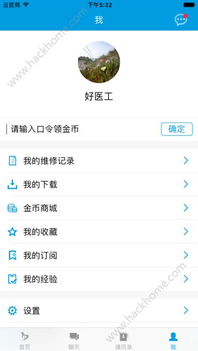 好医工app下载手机版 v6.7.5