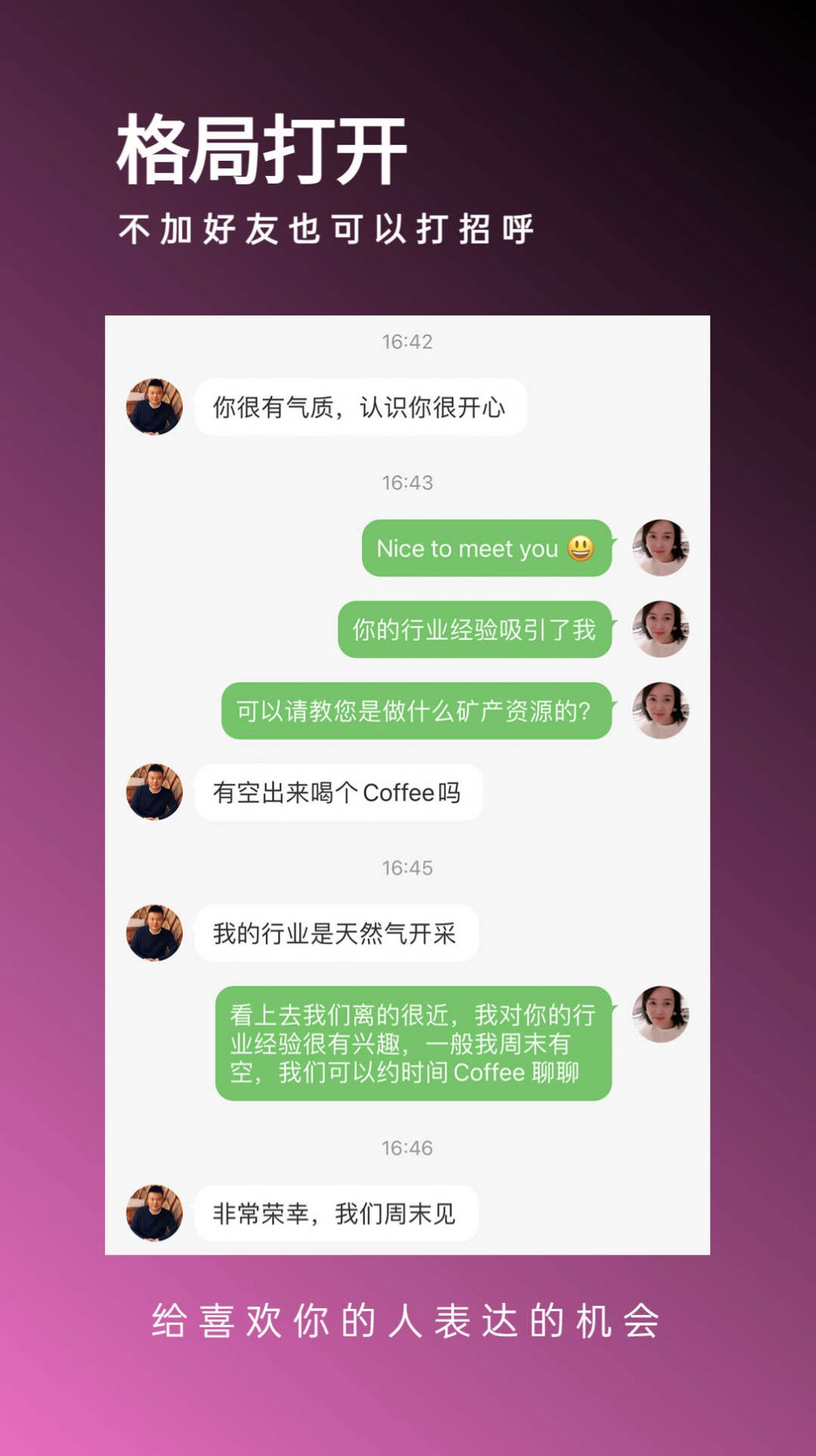 价值社交app免费版下载 v1.0