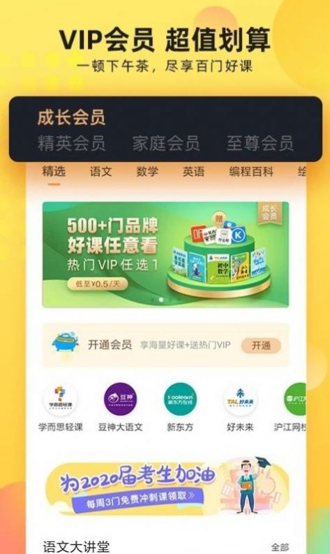 联通学堂app官方下载 v6.0.0