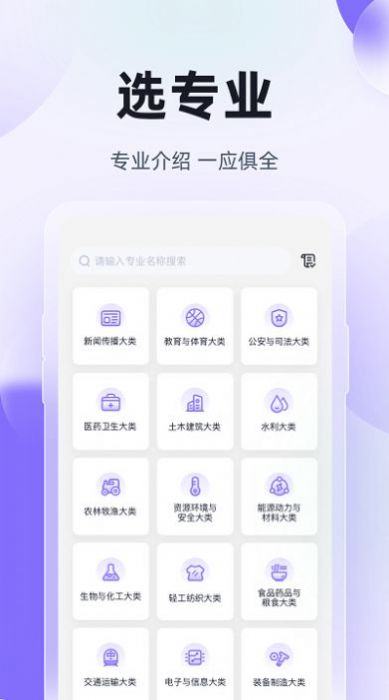 高职单招考试聚题库app手机版 v1.2.2