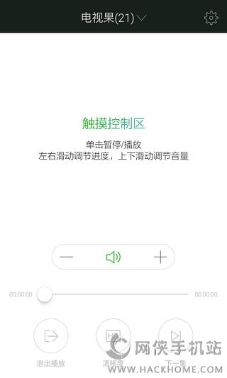 电视果app官网下载手机版 v8.7.0.28