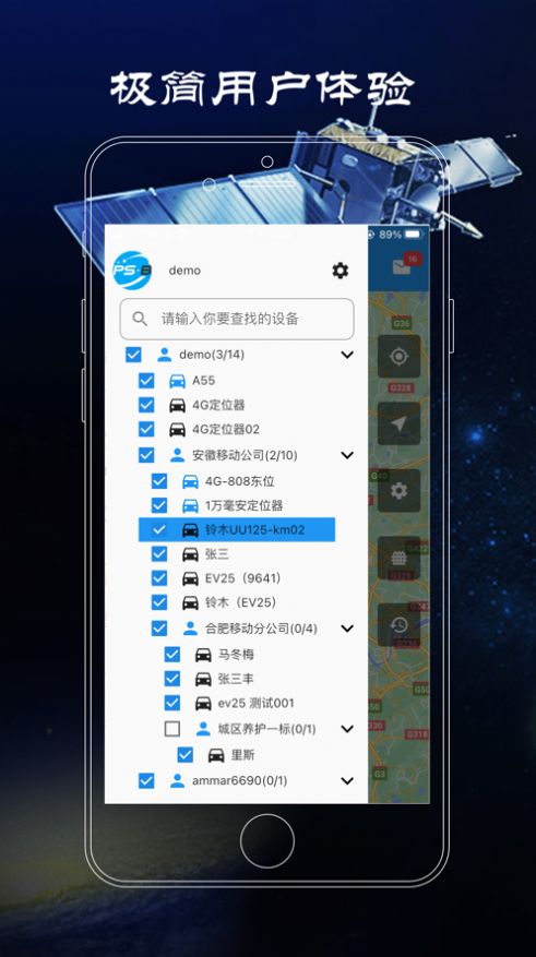 lbsaas软件安卓版app下载 v1.1.8