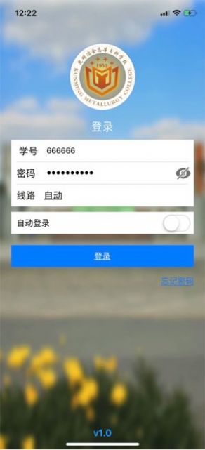 思学堂app免费下载安卓手机 v1.6