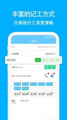 奇智考勤打卡app下载 v3.6.6