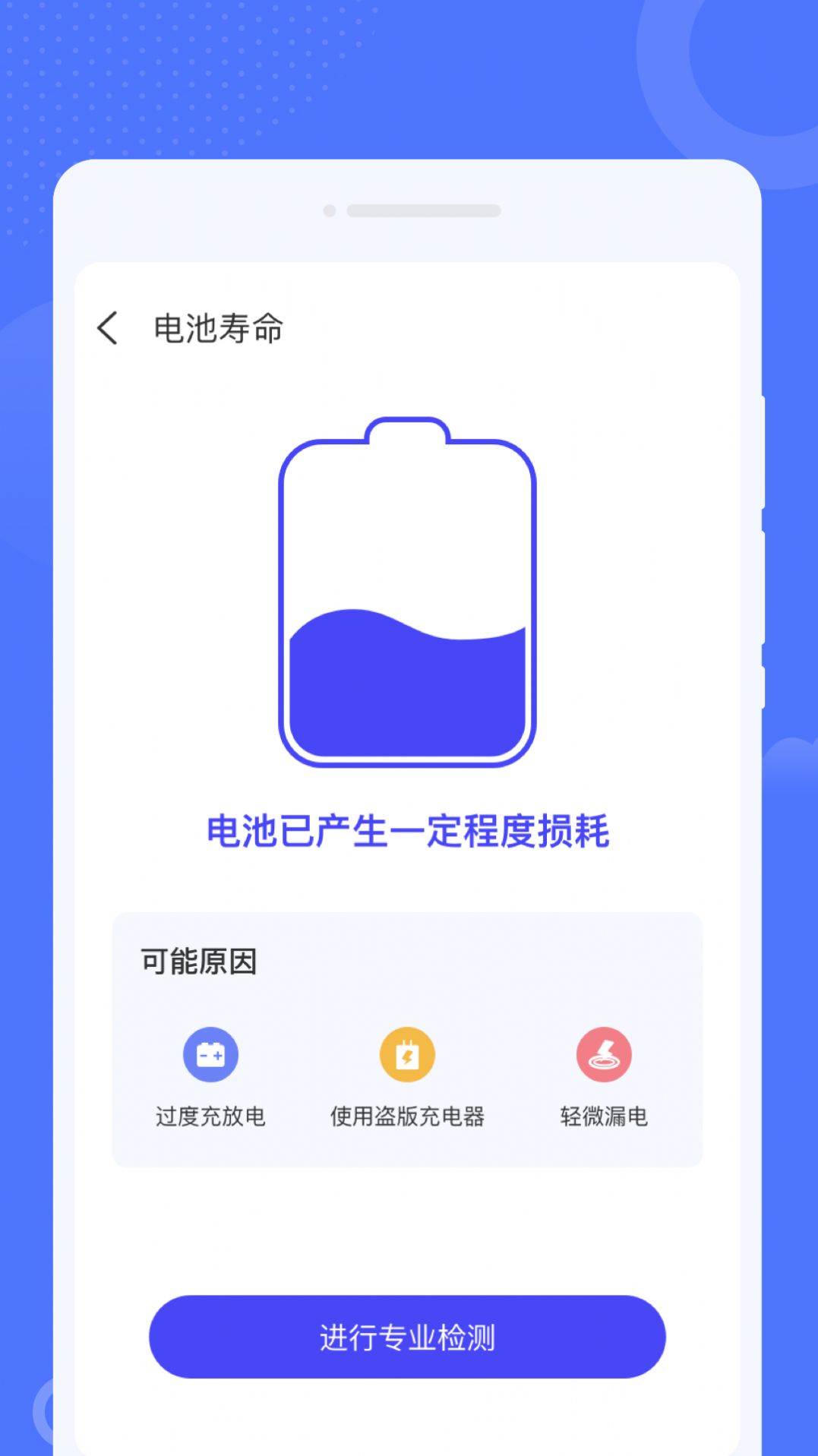 筋斗云WiFi软件官方下载 v1.0.0