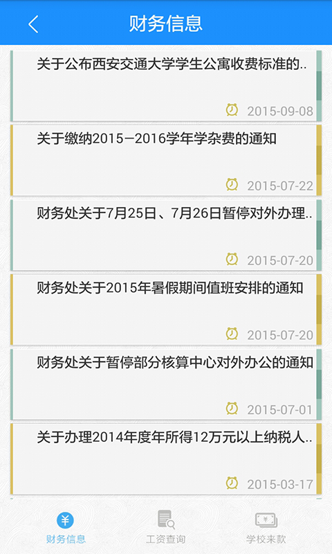 移动交通大学官网版客户端app下载 v6.0.0