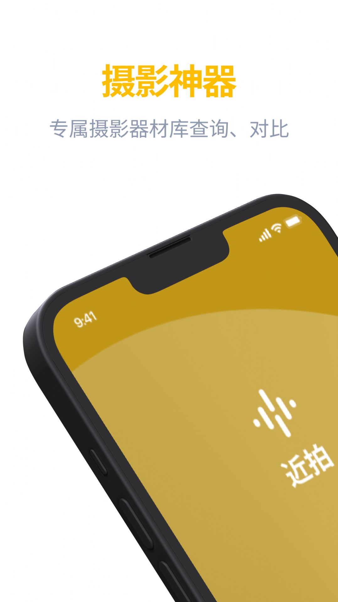 近拍app潘甜甜视频免费下载软件 v1.0.0