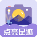 足迹地图相机app软件官方下载 v1.0.1