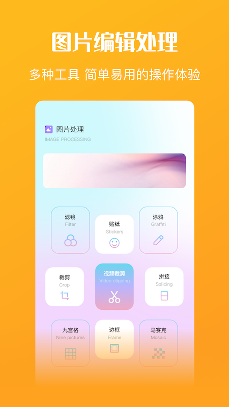 我的修图软件app手机版下载 v1.0