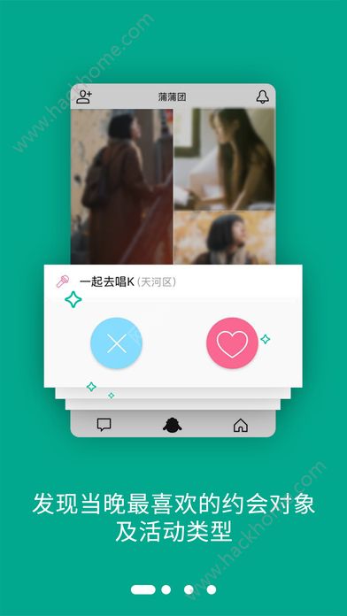 蒲蒲团官网手机版下载app v1.2.3