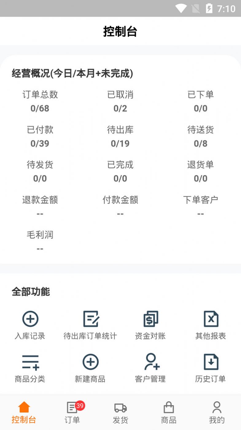 驴号订货app手机版 v0.0.5