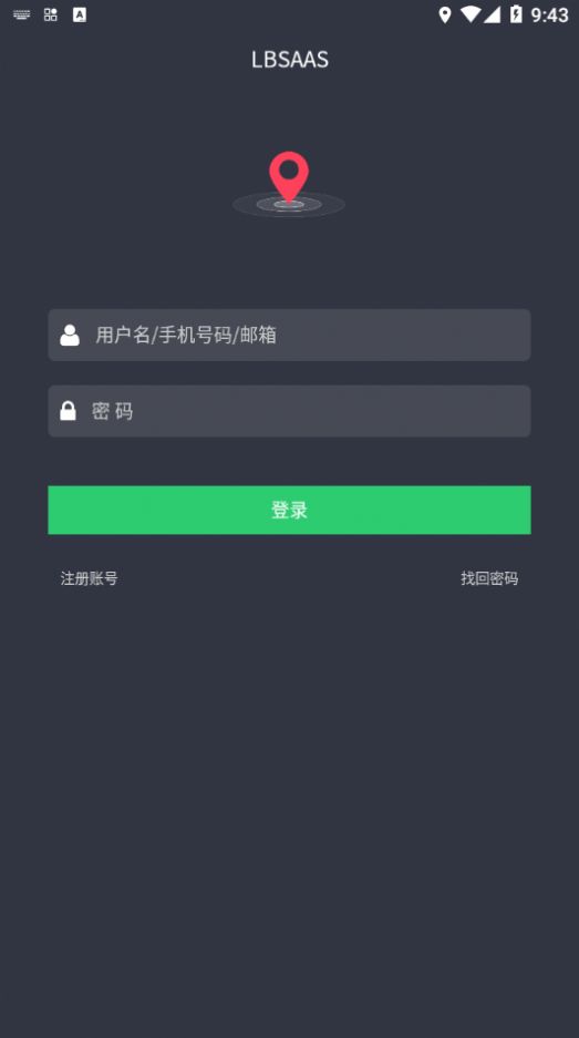 lbsaas软件安卓版app下载 v1.1.8