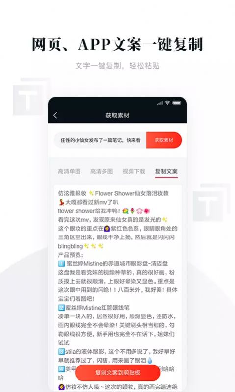 集图宝app软件官方版下载 v1.0.2