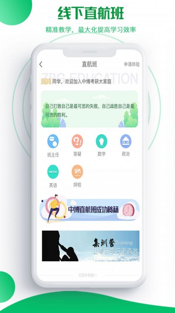 研秘考研app官方下载 v5.4.7