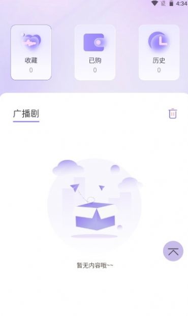 腐竹FM免费下载软件 v1.1.6