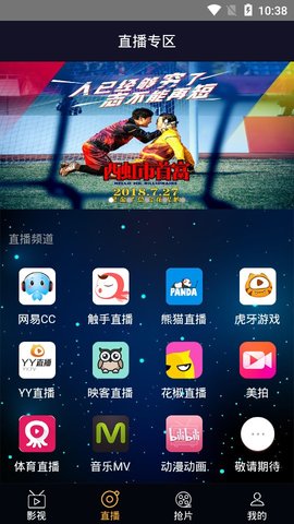 优看视界激活版vip官方app下载 v1.0