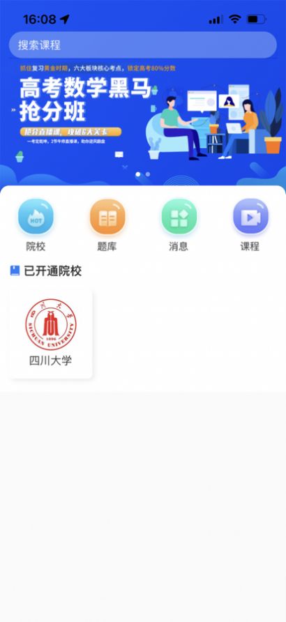 水木珞研教育app官方版 v1.0