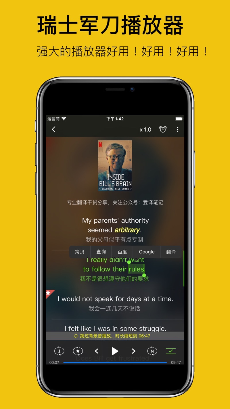 英语听听Tinglee安卓版免费版下载 v1.0.23