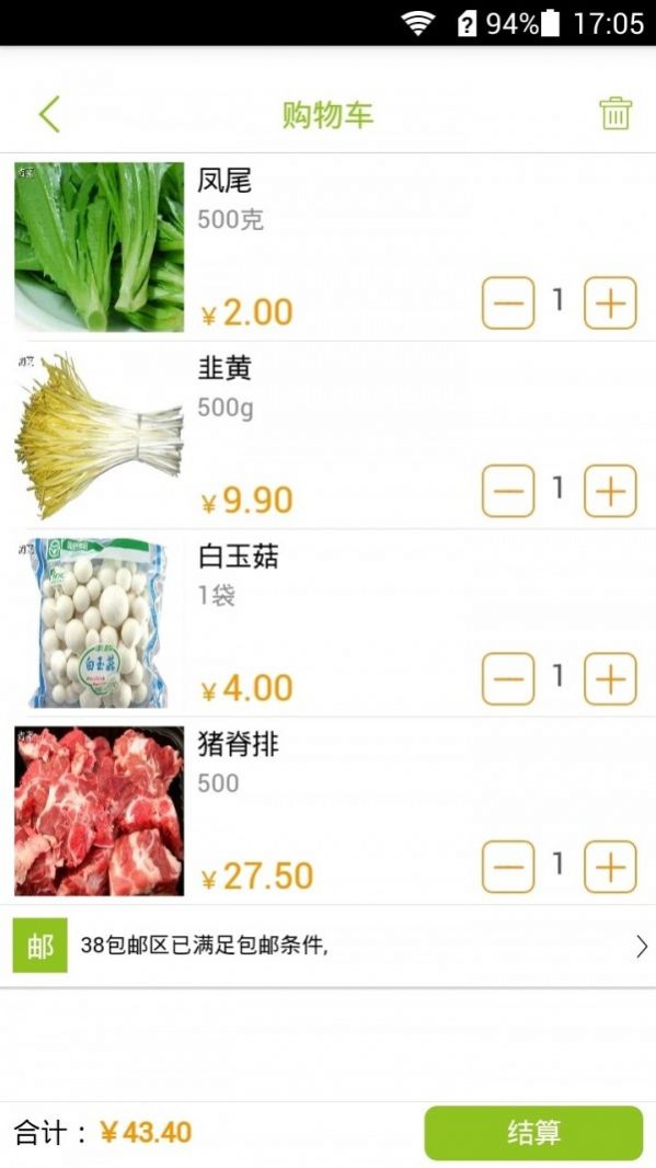 淘菜菜团购app正式版软件 v1.0.0