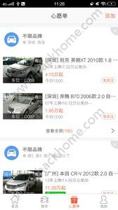 优信拍官网手机版app下载 v10.2.30