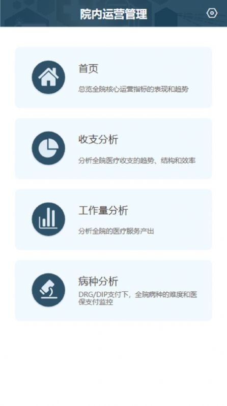 科经营办公软件下载 v1.0.7