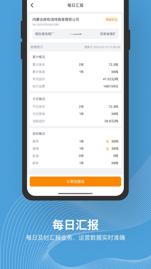 煤博事移动办公app官方下载 v1.0.5