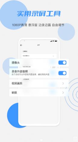 柚子视频录制app官方版下载 v1.0.1