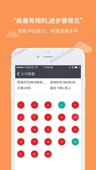 牛客网app下载手机客户端 v3.27.22