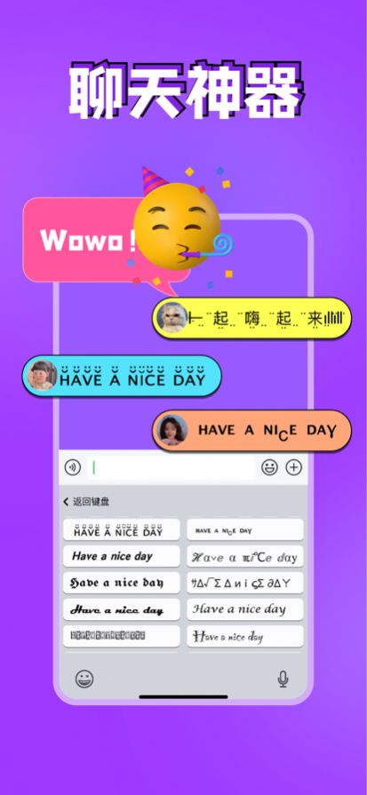 风帆键盘输入法app官方下载 v1.0