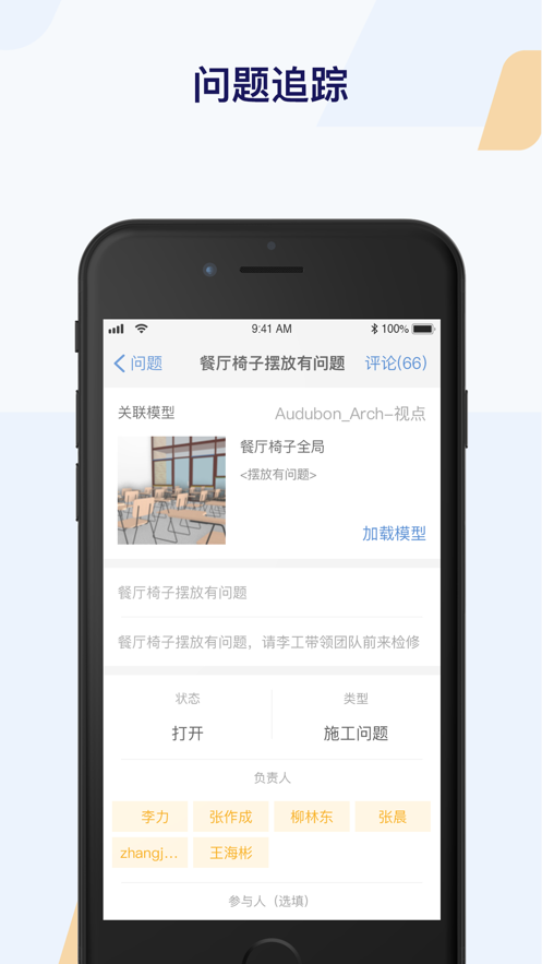 信永中和管理平台办公app官方下载 v1.0