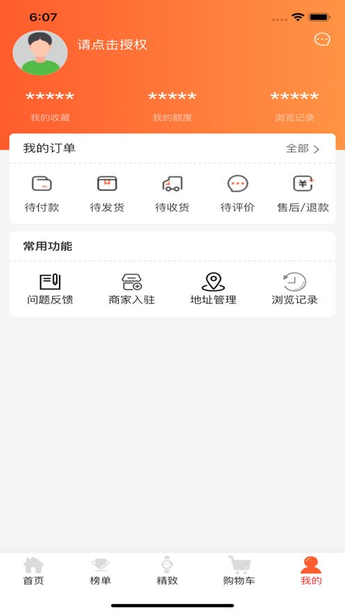 钟表馆购物app最新版图片1