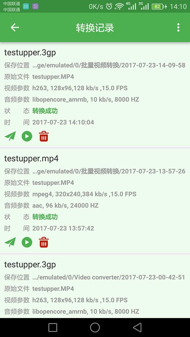 批量视频转换格式软件app客户端下载 v1.0.3